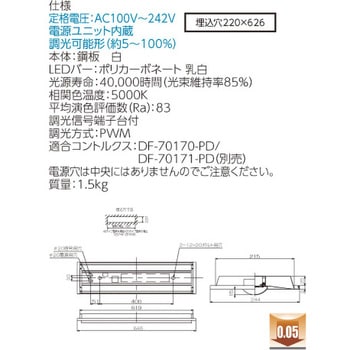 LEDベースライト+LEDバーセット TENQOOシリーズ 埋込形 Cチャンネル回避器具 東芝ライテック