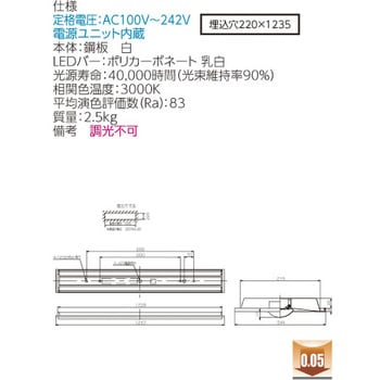 LEKR423323L-LS9 LEDベースライト+LEDバーセット TENQOOシリーズ 埋込