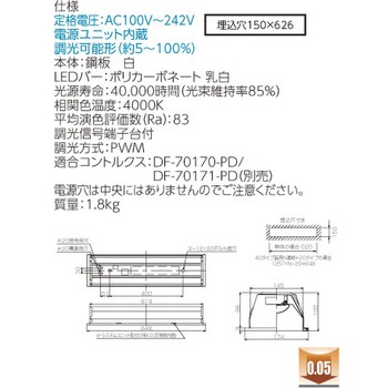 LEDベースライト+LEDバーセット TENQOOシリーズ 埋込形 システムアップ 東芝ライテック