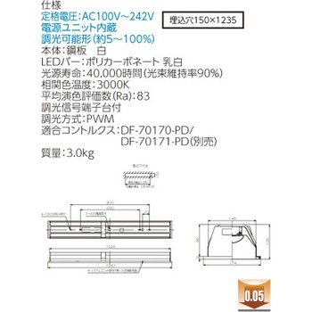 LEDベースライト+LEDバーセット TENQOOシリーズ 埋込形 システムアップ 東芝ライテック