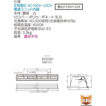 LEKR416403W-LS9 LEDベースライト+LEDバーセット TENQOOシリーズ 埋込