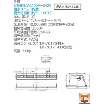 LEDベースライト+LEDバーセット TENQOOシリーズ 埋込形 システムアップ 東芝ライテック
