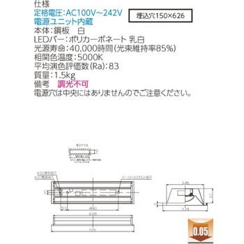 LEDベースライト+LEDバーセット TENQOOシリーズ 埋込形 下面開放 東芝 
