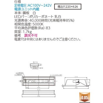 LEKR222083N-LS9 LEDベースライト+LEDバーセット TENQOOシリーズ 埋込