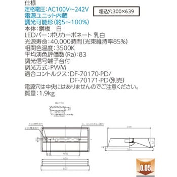 LEKR230163WW-LD9 LEDベースライト+LEDバーセット TENQOOシリーズ 埋込