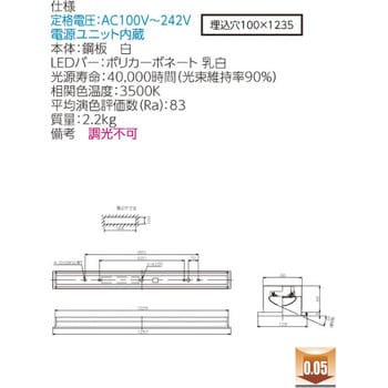 LEKR410253WW-LS9 LEDベースライト+LEDバーセット TENQOOシリーズ 埋込