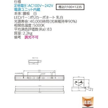 LEKR410323N-LS9【東芝】【工事必要】【セット商品】ＬＥＤベース