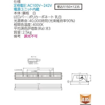 LEKR415693W-LS9 LEDベースライト+LEDバーセット TENQOOシリーズ 埋込