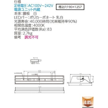LEKR419203W-LS9 LEDベースライト+LEDバーセット TENQOOシリーズ 埋込