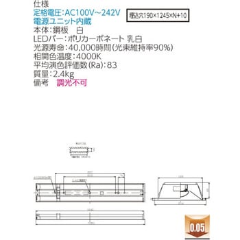 LEKR419523J1W-LS9 LEDベースライト+LEDバーセット TENQOOシリーズ 埋