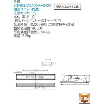 LEKR422523YW-LD9 LEDベースライト+LEDバーセット TENQOOシリーズ 埋込