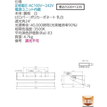 LEKR426203WW-LS9 LEDベースライト+LEDバーセット TENQOOシリーズ 埋込