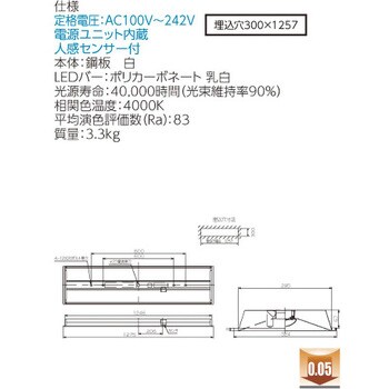 LEKR430203YW-LD9 LEDベースライト+LEDバーセット TENQOOシリーズ 埋込