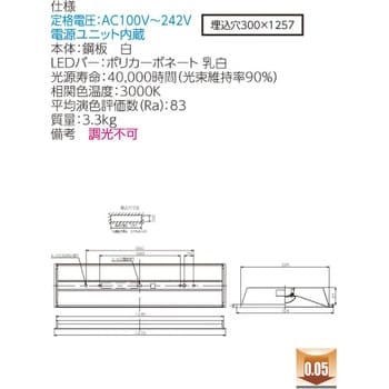 LEKR430323L-LS9 LEDベースライト+LEDバーセット TENQOOシリーズ 埋込