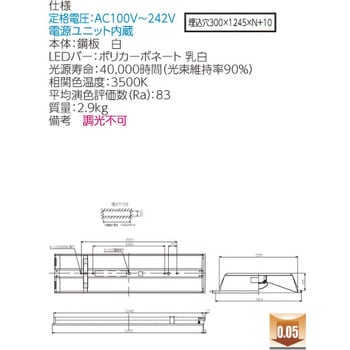 LEKR430403J2WW-LS9 LEDベースライト+LEDバーセット TENQOOシリーズ 埋