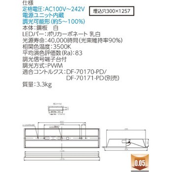 LEKR430403WW-LD9 LEDベースライト+LEDバーセット TENQOOシリーズ 埋込