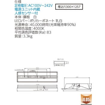 LEKR430403YW-LD9 LEDベースライト+LEDバーセット TENQOOシリーズ 埋込