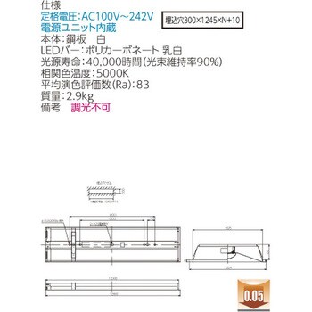 LEKR430523J1N-LS9 LEDベースライト+LEDバーセット TENQOOシリーズ 埋