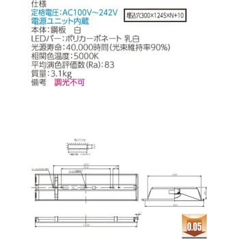 LEKR430523J3N-LS9 LEDベースライト+LEDバーセット TENQOOシリーズ 埋