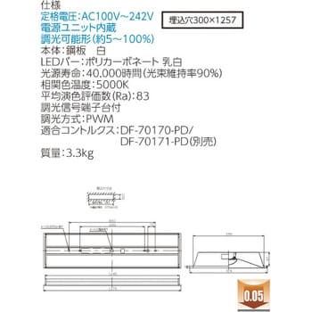 東芝 LEDベースライト TENQOOシリーズ 40タイプ 調光 埋込形 下面開放