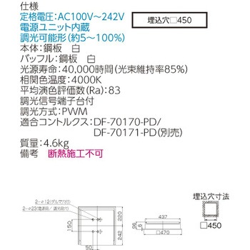 LEDベースライト+LEDバーセット TENQOOスクエア LEDバータイプ バッフルタイプ 東芝ライテック