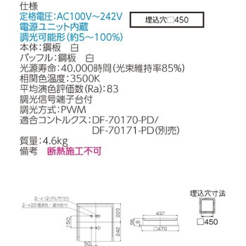 LEDベースライト+LEDバーセット TENQOOスクエア LEDバータイプ バッフルタイプ 東芝ライテック