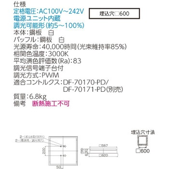 LEDベースライト+LEDバーセット TENQOOスクエア LEDバータイプ バッフルタイプ 東芝ライテック