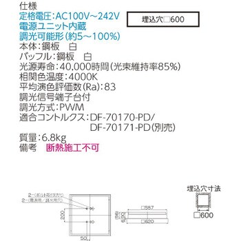 LEKR761112W-LD9 LEDベースライト+LEDバーセット TENQOOスクエア LED