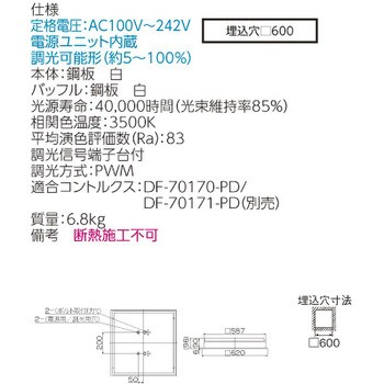 LEKR761112WW-LD9 LEDベースライト+LEDバーセット TENQOOスクエア LED