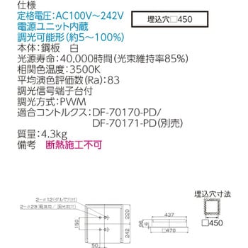 LEDベースライト+LEDバーセット TENQOOスクエア LEDバータイプ 下面