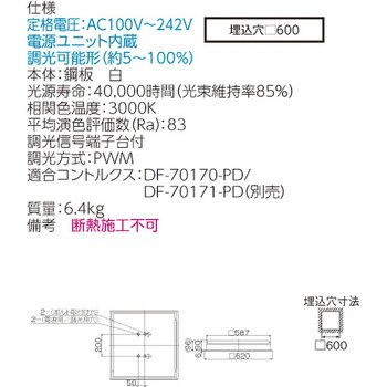 LEKR760112L-LD9 LEDベースライト+LEDバーセット TENQOOスクエア LED