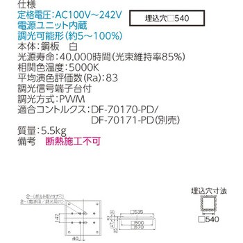 LEKT750652N-LD9 LEDベースライト+LEDバーセット TENQOOスクエア LED