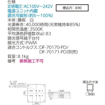 LEDベースライト+LEDバーセット TENQOOスクエア LEDバータイプ 下面開放タイプ 東芝ライテック