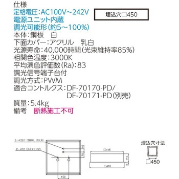 LEDベースライト+LEDバーセット TENQOOスクエア 埋込形 乳白パネル 東芝ライテック