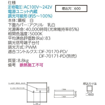 LEDベースライト+LEDバーセット TENQOOスクエア 埋込形 乳白パネル 東芝ライテック