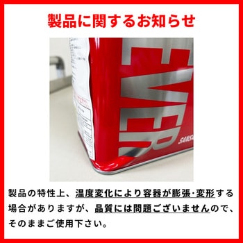 ネオリバー #240 三彩化工