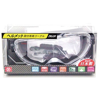 ヘルメット用ゴーグル SK11