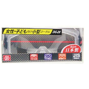 セフティ小型ゴーグル SK11