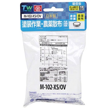 吸収缶有機ガス用フィルター付 SK11