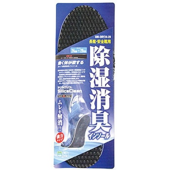 除湿消臭インソール SK11