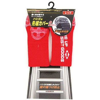 ハシゴの先端カバー SK11