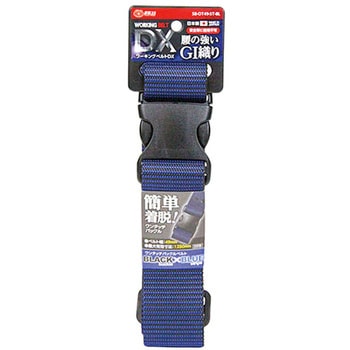 ワンタッチバックルベルト SK11