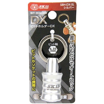 ビットホルダーDX SK11