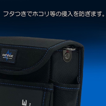 電工用腰袋 フタ付 SK11