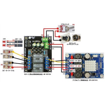 DC12V仕様デジタルアンプ対応 ポップノイズ防止回路基板完成品 - ワンダーピュア
