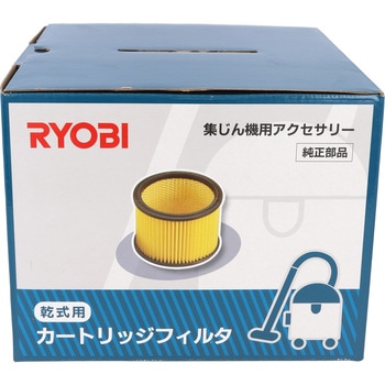 カートリッジフィルタ(乾式用) 京セラ(旧RYOBI電動工具)