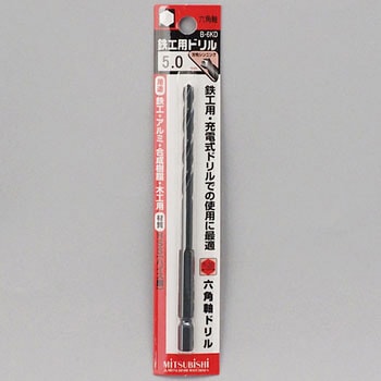 六角軸鉄工ドリル 三菱マテリアル