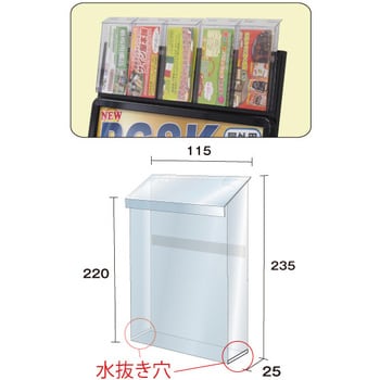 ポスターグリップスタンド看板用パンフレットケース単品 常磐精工