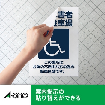 屋外でも使えるサイン吸着シート(レーザープリンタ用) エーワン(ラベル)