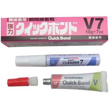 瞬間難接着用クイックボンド V7 関西ポリマー研究所